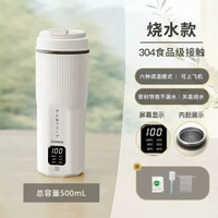 SDRNKA行動式燒水壺家用旅行保溫一體宿舍小型電熱燒水杯