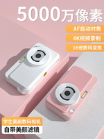 Fujifilm/富士索尼探夢高清ccd數碼相機學生專用入門旅游照相機卡-樂購
