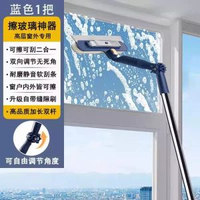 擦玻璃神器家用高層窗外專用工具擦窗家政清潔工洗窗戶刮清潔刷-【升級萬向加長杆】藍色擦窗神器【180°萬向雙軸✅可拆卸海綿】 均碼-款式2