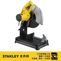 【Stanley】2200W14吋金屬切斷機(SSC22)