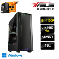 【華碩平台】i3 四核 GeForce GTX1650 Win11{一念之想AW}電競電腦(i3-14100F/B660/16G/512G SSD)