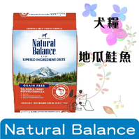 Natural Balance-NB 無穀地瓜鮭魚成犬配方-原顆粒  4.5磅 / 24磅