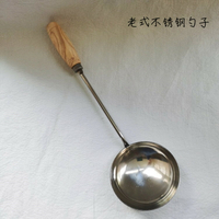 老式不銹鋼湯勺炒勺廚師專用炒勺木把手結實耐用加厚家用勺子炒菜