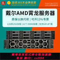 {公司貨 最低價}dell戴爾R7525機架式AMD宵龍服務器雙路128核三GPU卡深度學習主機