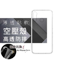 【愛瘋潮】MIUI 紅米Note 8T 高透空壓殼 防摔殼 氣墊殼 軟殼 手機殼