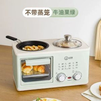 懶人四合一早餐機家用多功能煎牛排烤麪包煎烤蒸煮鑊小烤箱