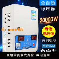 穩壓器220v家用全自動30000w大功率單相超低壓空調調壓器交流電源
