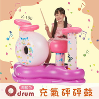 充氣砰砰鼓 K-100  糖果粉（共有2色）玩具鼓 打鼓 鼓組 樂隊 電子股 兒童樂器【Qdrum】