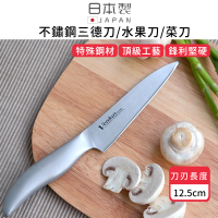 【好拾物】下村工業 日本製一體成型不鏽鋼刀 三德刀 水果刀 菜刀(12.5CM)