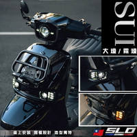 SLO【SUZUKI SUI大燈總成/霧燈+日行燈】買大燈贈開關 LED 魚眼 霧燈 大燈套件 直上專用 SUI魚眼霧燈