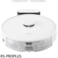 《滿萬折1000》LG樂金【R5-PROPLUS】濕拖掃地機器人吸塵器
