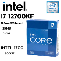 INTEL ซีพียู CORE i7-12700KF 12 Core 20 Thread ความเร็ว 3.6 GHz Turbo 5.0GHz Socket LGA 1700 รับประก