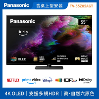 【Panasonic 國際牌】 55吋 4K OLED 聯網智慧顯示器 TV-55Z85AGT(不含視訊盒)