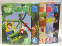 【書寶二手書T4／少年童書_C15】小學生巧連智(低年級版)_2006/3-8月間_5本合售_一起來種小黃瓜
