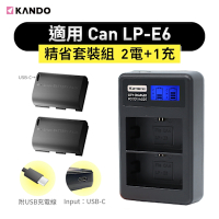 (電池2入+C2充電器1台) Kando LP-E6 USB充電鋰電池 Type-C 接口 適用CAN專用型號 USB-C 相機電池 LP-E6兼容電池 相機長效電池 USB充電鋰電池 戶外攝影電池