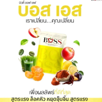 Boss S Dietary Supplement Product.  บอสเอส ( ชื่อเก่าเมอร์เอสพลัส)