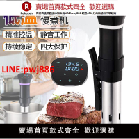 【台灣公司 優質服務】低溫慢煮機sous vide恒溫加熱牛排慢煮棒料理機水浴舒肥棒家商用