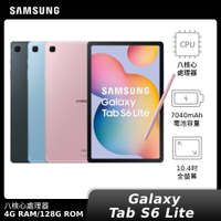 【20%活動敬請期待】SAMSUNG Galaxy Tab S6 Lite 4G/128G (P613) 平板電腦 神腦生活