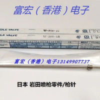 Japan Iwata spray gun parts / needle / nozzle W-200-151S/152S/151G (1.5 caliber)