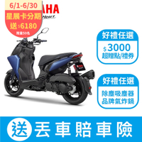 YAMAHA山葉機車 AUGUR 鷗格155【ABS+TCS版】(新色彩)- 2024年