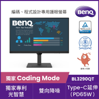 BenQ BL3290QT 32型 IPS 光智慧護眼Coding螢幕(HDMI/DP/Type-C)
