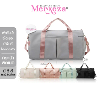 Merkeza Fitness Bag กระเป๋า เดินทาง สัมภาระ กระเป๋าเสริม ใส่เสื้อผ้า ขึ้นเครื่อง ฟิตเนส เข้ายิม tra