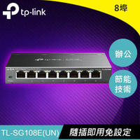 【最高22%回饋 5000點】   TP-LINK TL-SG108E 8埠Gigabit簡易智慧型交換器