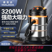 【3090次回購】商用吸塵器大功率家用工業洗車美縫裝修大吸力室內干濕兩用吸水機