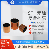 SF-1 senjata tanpa fascia dengan galas pelincir sendiri, selongsong tembaga, selongsong panduan, sel