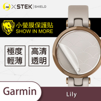 O-one小螢膜 Garmin Lily 手錶保護貼 (兩入) 犀牛皮防護膜 抗衝擊自動修復