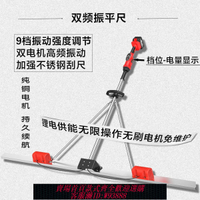 混凝土振平尺 混凝土電動純銅調速刮平尺水泥地坪鋰電池振平尺電動抹平機磨光