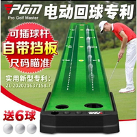『』PGM 電動室內高爾夫雙洞推杆練習器 迷你高爾夫  室內高爾夫練習 自動回球高爾夫練習器 高爾夫推桿練習器