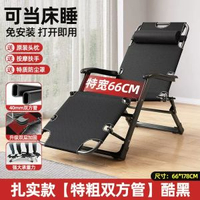 折疊床午休辦公室躺椅折疊午休2026新款午睡懶人可躺陽臺編藤靠椅