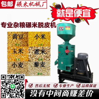 玉米脫皮打碴子機小麥谷子脫皮綠豆黃豆多功能商用小型碾米脫殼機