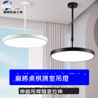 麻將燈 落地燈 餐廳燈 棋牌室麻將燈led超亮商用辦公店鋪理發店餐廳升降燈伸縮簡約吊燈[DD0311]