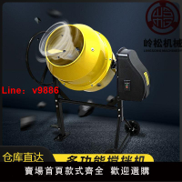 【台灣公司 可開發票】小型家用水泥砂漿電動滾筒式混凝土攪拌機工地農用飼料肥料拌料機