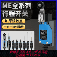 行程限定開關 行程開關ME-8108新品熱賣接觸式滾輪限位微動傳感器8104潮流新品