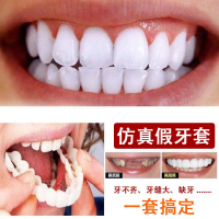 日本進口仿真牙套永久牙齒補缺牙吃飯神器老人通用補牙缺老人沒牙
