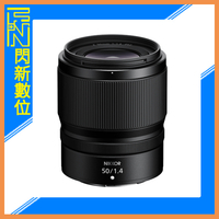 預購~ Nikon Z 50mm F1.4 S 大光圈 定焦鏡(50 1.4,公司貨)