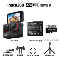 Insta360 Ace Pro 翻轉螢幕運動相機+128G卡+迷你腳架自拍桿(先創代理)