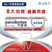健齒護齦美白牙膏 (牙周病 牙肉發炎 牙肉痛 牙齦發炎)
