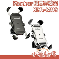 日本 Kaedear 機車手機架 360度旋轉 KDR-M11C 後照鏡 智能手機 支架 摩托車 自行車 腳踏車 腳架【小福部屋】