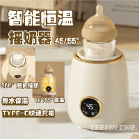 【摩登主婦】多功能溫奶器搖奶器調乳器 奶粉攪拌器(防脹氣 TYPE-C快充)