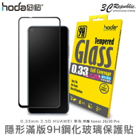 HODA 華為 HUAWEI 榮耀 honor 20 / 20 Pro 0.33mm 隱形 滿版 9H 玻璃保護貼【299免運領券再享折扣】