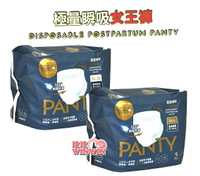 Mammy Village 六甲村 極量瞬吸．女王褲(M-L號，5件裝)(XL-2L，4件裝)