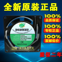 220V-240V直插工業小風扇DS8025HSL 工業散熱風扇8*8*2.5CM超靜音