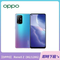 【OPPO】Reno5 Z 5G 八核心手機 8G+128G(宇宙藍)