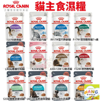 Royal Canin 法國皇家 貓主食濕糧 BC34W離乳貓與母貓 主食餐包 貓糧 貓餐包『WANG』『🐶🐱Ayumi』【瘋寵物★全館399即折 最高現抵450!!】週五10%點數回饋