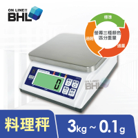 【BHL 秉衡量】高精度專業廚房料理秤 MX968-3K(電子秤/磅秤/計重秤/分級指示秤)