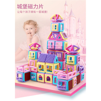 『新品』磁力片積木 馬卡龍色 磁力建構片 城堡 摩天輪 女孩玩具 益智玩具 生日禮物 整組出售 可批發 磁性積木